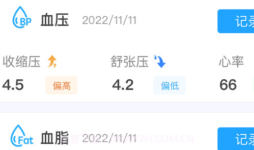 TEDEK健康v1.0.12截图