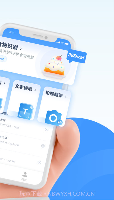 南北扫描1.0.9截图