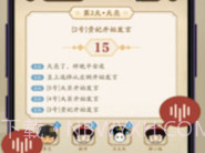 皇上别杀我v0.11.13截图