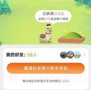 全民养羊驼v1.13截图