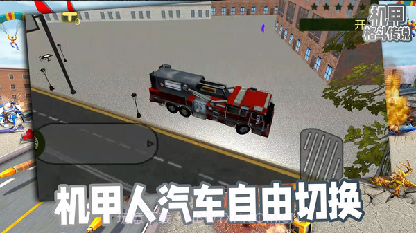 机甲格斗传说v1.0.12截图