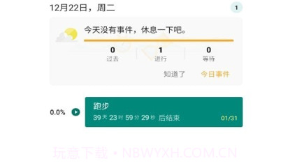 备忘TODOv1.15截图