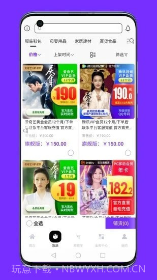 联署最新版1.5.5截图
