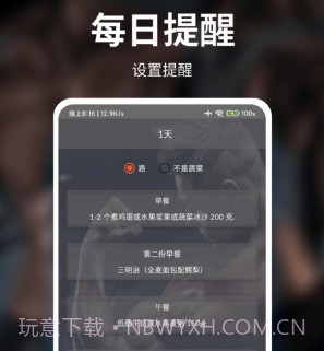 健身管理云平台v105鐎瑰宕渧1.14截图