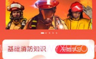 掌上趣消V0.14截图