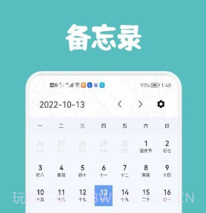 尾鸭课程表v1.19截图