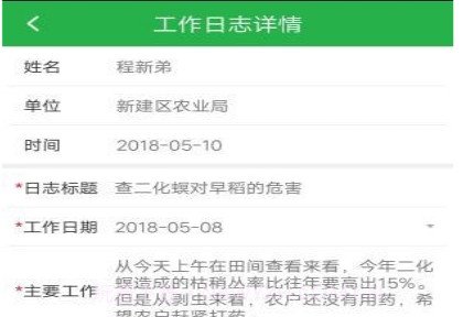农知道v2.2.18截图