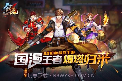 镇魂无双1.0.15截图