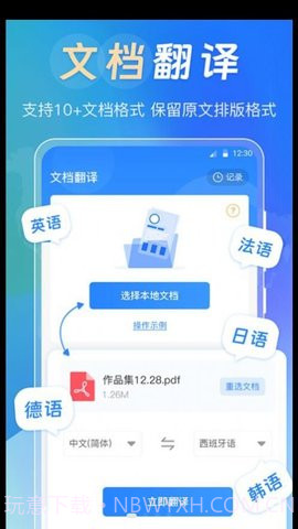 拍照翻译365Day1.0.8截图