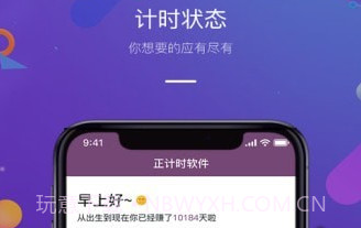 正计时v1.0.16截图