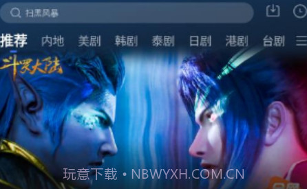 星夜影视v3.0.17截图