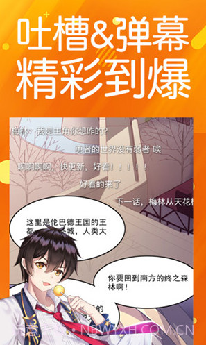 菠萝包漫画1.4.54截图