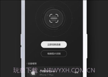 手机畅联v1.0.11截图