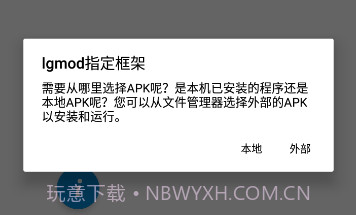 lgmod指定框架v100.11截图