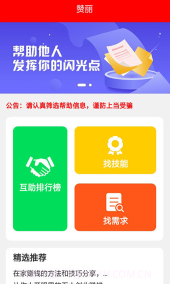 星球多多5.2.13截图