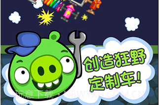 捣蛋猪新创unity科技版v1.8.11截图