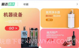 华膜商城v1.0.16截图