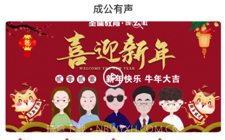 成公社v1.0.3.17截图
