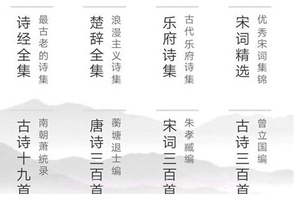 玲珑古诗库v1.13截图