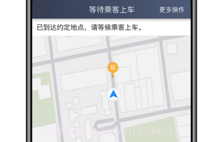 大雁出行司机端v4.60.0.19截图
