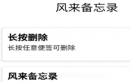风来备忘录v1.15截图