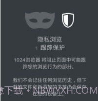 1024浏览器v1.13截图