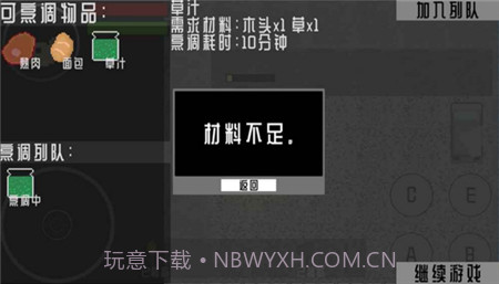 尘土末日求生记无限技能点v0.3.13截图