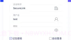 SecureLinkV2.15.13截图