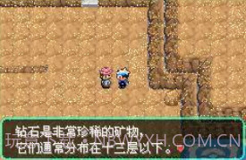 口袋妖怪零世界beta0.5v1.14截图