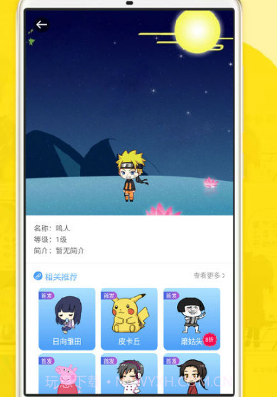 萌鸭桌面宠物v1.1.17截图