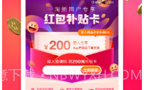 一淘特卖V9.0.14截图
