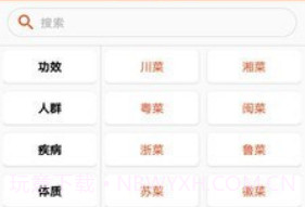 厨房帮菜谱v1.11截图