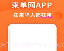柬捷网v1.15截图