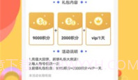 QQ赞大师下载|QQ赞大师V3.6V3.15截图