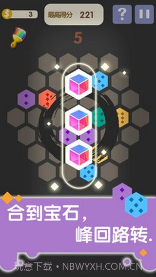 六边形合合乐红包版V1.4截图