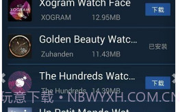 Ticwear助手v4.7.12截图
