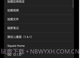 hankmi抬腕应用商店v23.3.12截图