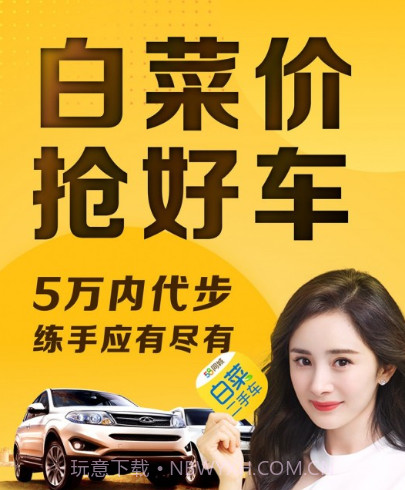 白菜二手车直卖网v2.6.16截图