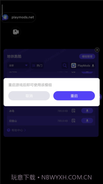 地铁跑酷地图切换工具V2.37.15截图
