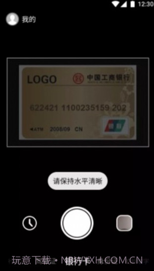 智慧识图v1.0.17截图
