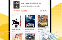 火兔小说V3.37.15截图