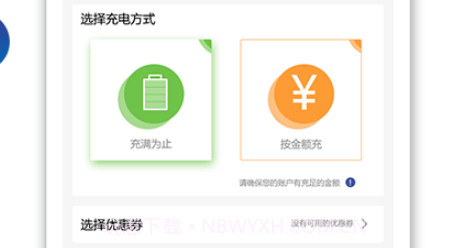 峰充v1.3.16截图