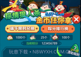 天黑狼人杀APPv1.13截图