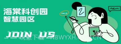 智云园区v1.1.13截图