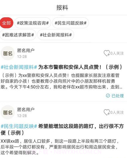 万荣融媒v1.0.16截图