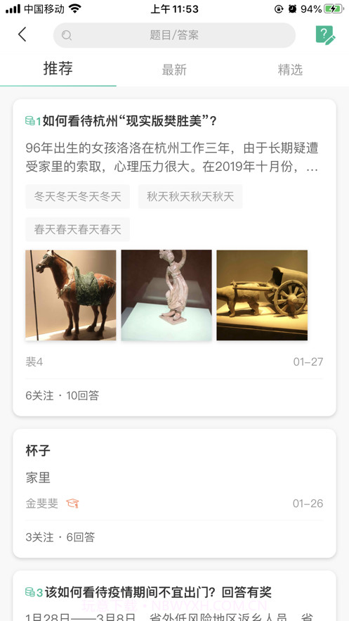 拾学1.0.1截图