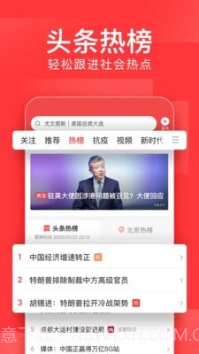 今日头条官网版8.4.3截图