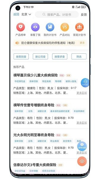 明亚经纪手机版2.1.13截图