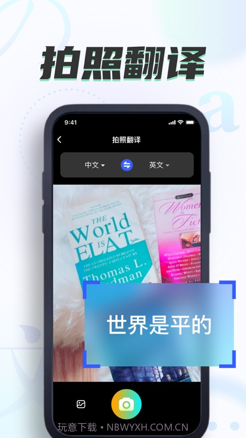 星霖翻译v1.0截图