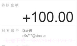微信支付宝转账截图生成器V1.6.14截图